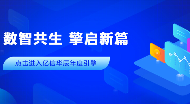2022年帷幕落下，2023年已開新篇。
